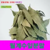 IF1 월계수잎분말 1kg