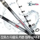 갓포스 나노카본 270-420 바다 민물 겸용 신소재 원투낚시대