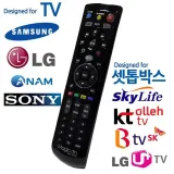 유선방송 전용 IPTV 만능 리모콘