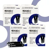 케어센스2 혈당시험지 200매