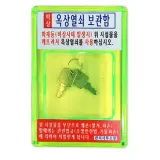 아크릴 비상용 옥상 열쇠 보관함