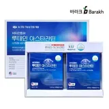 백세라이프_비타민함유 루테인 아스타잔틴_90정(2박스)