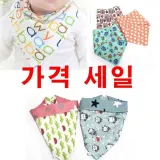 모자 스카프빕 맞이 이중 턱받이 스카프 가격 국산