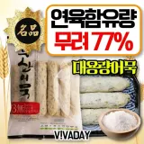 맛뜰안 어묵 잡채말이 고추핫바 치즈핫바 생어묵 매운맛 특대사각 고추중봉 900g
