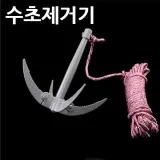UNI 휴대용 수초제거기 로프세트 민물낚시 수초제거용