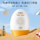 워터프루프선크림 폭발적인 연구 미백 격리 자외선 차단 로션 Spf50 자외선 방지 방수 방