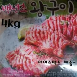 제주백년초함유 돼지양념갈비 4kg