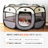 애완동물 접이식 팔각 텐트 1 애견동반캠핑 강아지캠핑 강아지텐트