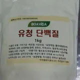보아비다 유청 단백질 분말 1kg