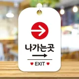 나가는곳오른쪽 EXIT 사각안내판 알림판 화이