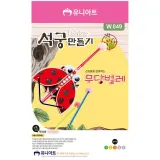 유니아트 (DIY) 석궁 만들기 무당벌레 (W049)
