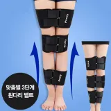 X다리 3단계 휜다리 보조기구