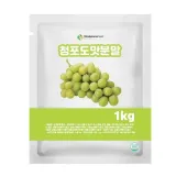 청포도맛분말 1kg