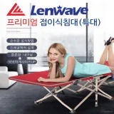 런웨이브 프리미엄침대/접이식침대/야전침대/간이침대