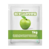 청(풋)사과맛분말 1kg
