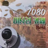 [오스쿨 DG] 5CD 7080 미사리 카페 베스트