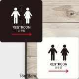 RESTROOM 화장실 오른쪽 부착형 안내판