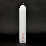 제사용 밀대 양초 사찰 성당 기도 초 장초 50개입
