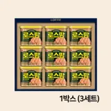 LW 롯데 로스팜 한돈한우 특호 3세트입 명절 추석 설 선물세트