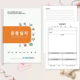 쏘잇 운동 일지 스프링 노트