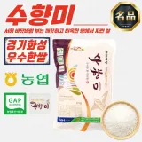 경기 화성 수향미 쌀 백미 골든퀸3호 4kg