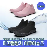 3118 비카 논슬립 아쿠아슈즈 여름 물놀이 신발