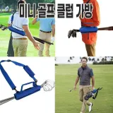 골프 미니 클럽 가방 하프백 쿼터백