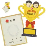 어버이날 트로피와상장 4인용 어버이날만들기 어버이날선물만들기 유치원어버이날 어린이집상장