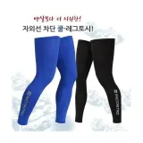 다리토시 쿨레그토시 자외선차단 실리콘 스포츠 밴드