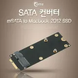 mSATA 변환 컨버터 A사 노트북 2012 A1425 A1398 SSD 변환 연결 어댑터