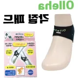 각질패드 풋패드 발뒤꿈치 굳은살제거 발각질 보습