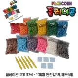 플레이콘 100Px12색 플레이콘리필 플레이콘노랑 리필용플레이콘 수수깡리필