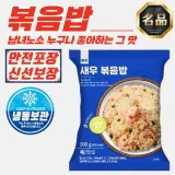 엄지 푸짐하고 간편한 새우 볶음밥 (냉동) 300g x 15개