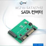 SATA 컨버터 M.2 to 브라켓 카드 가이드 플라스틱 케이스형