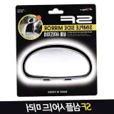차량용 사이드미러 보조곡면 사각지대 거울