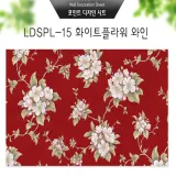 포인트 벽지 시트지 화이트플라워 와인(LDSPL-15)시트지(약122×250cm)