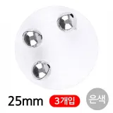 유니아트 5000 미니방울 25mm (은색)