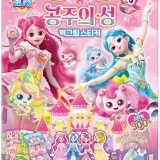 프린세스 캐치티니핑 공주의 성 벽그림 스티커