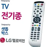 tv 통합 리모컨 셋톱박스 통합 리모컨 텔레비전 만능 다기능 업소용 가정용 범용 다용도