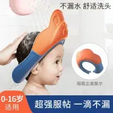 아기 샴푸 모자 방수 보호 귀 소프트 고무 어린이 샴푸