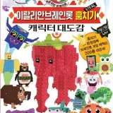 이탈리안 브레인롯 훔치기 STEAL 캐릭터 도감