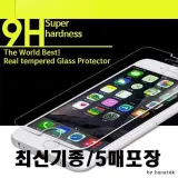 [D]렉스글라스강화유리필름/5매벌크/A600/A605