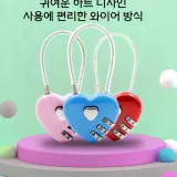 하트 자물쇠 와이어 시건장치 미니 비밀번호 번호키 열쇠 사물함 자물쇠 JP230901-02900 (Red)