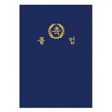 가꿈 졸업장 레자바인더 금박 NO 554 수료