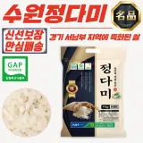 [푸디픽] 경기 수원 정다미 백미 쌀 4kg