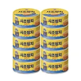 사조 참치 살코기 참치캔 100g x 10캔 안심따개 통조림