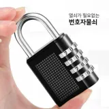 다용도 C형 자물쇠 3단 다이얼 다용도 자물쇠 중형 락커키 중형 C형