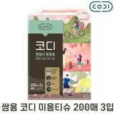 [gussen+HDC존] 쌍용 코디 미용티슈 200매3입 최저가