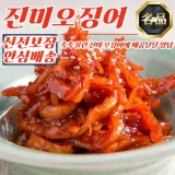 매력반찬 진미오징어 양념볶음 250g