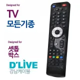 TV기기 리모콘수신 통합조정 셋톱제어기